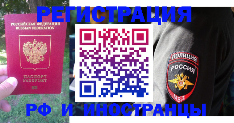 временная регистрация госуслуги в Удмуртии